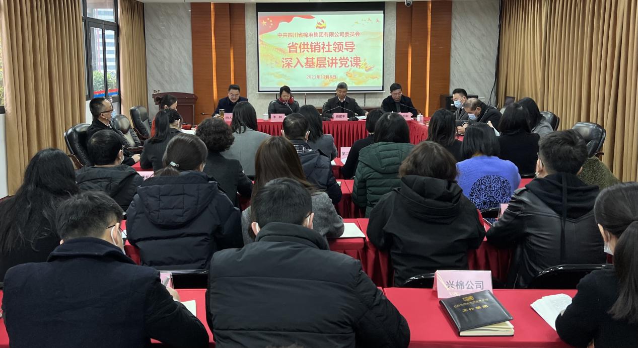 省供銷社、省供投集團(tuán)領(lǐng)導(dǎo)深入棉麻集團(tuán)公司講黨課、做調(diào)研