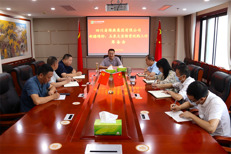 鄧華主持召開(kāi)集團(tuán)公司新疆棉籽、玉米大宗物資收購(gòu)工作籌備會(huì)