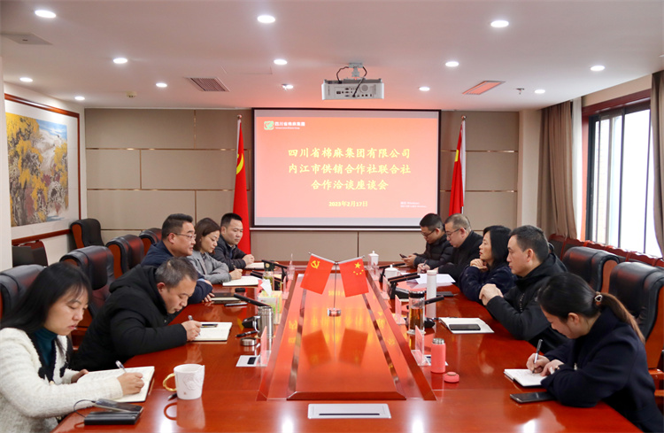 集團(tuán)公司召開與內(nèi)江市供銷社、資中縣供銷社“兩端兩網(wǎng)”試點(diǎn)建設(shè)推進(jìn)會(huì)