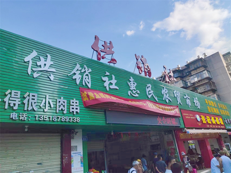 鄧華帶隊前往云南供銷惠民農貿市場、富民辣椒種植園考察