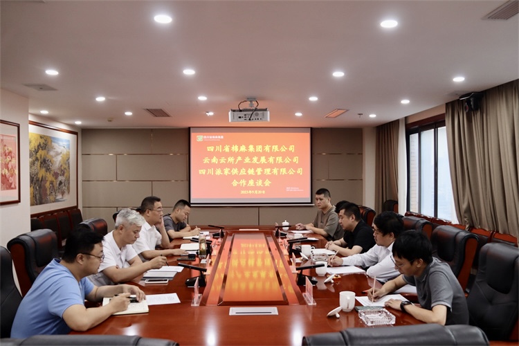 集團公司召開與云南云所產業(yè)發(fā)展有限公司、四川派家供應鏈管理有限公司合作座談會