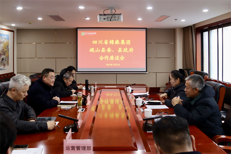 集團(tuán)公司召開與硯山縣委、縣政府合作座談會
