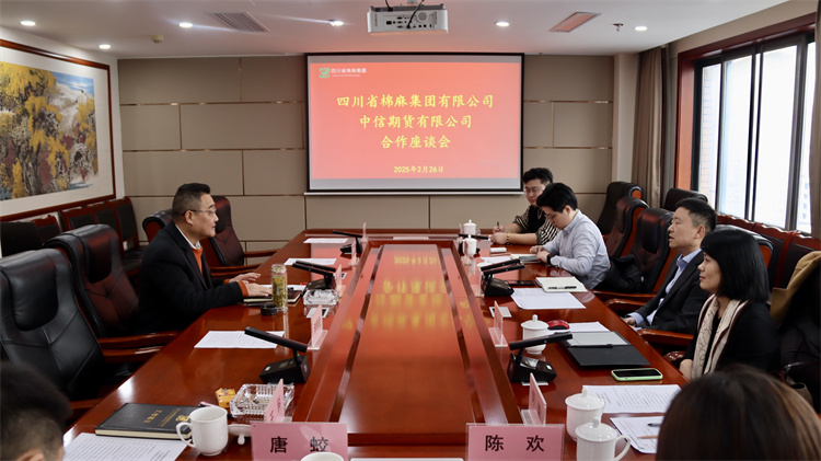 集團(tuán)公司召開(kāi)與中信期貨有限公司、中信中證資本管理有限公司合作座談會(huì)