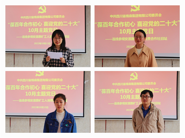 集團(tuán)公司黨委開展“葆百年合作初心、喜迎黨的二十大”10月主題黨日活動(dòng) (2)(1).jpg